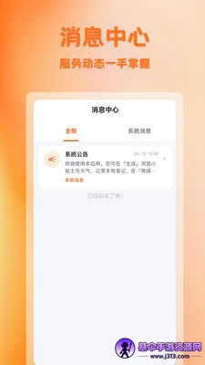 悦享团2026官方最新版本 悦享团2026官方最新版本