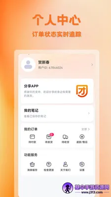 悦享团2026官方最新版本 悦享团2026官方最新版本