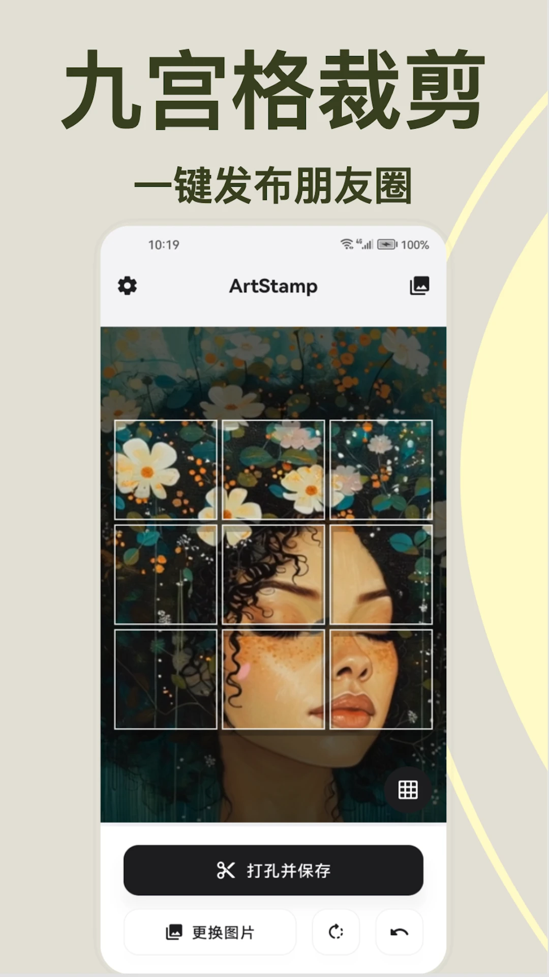 ArtStamp�����ֻ���