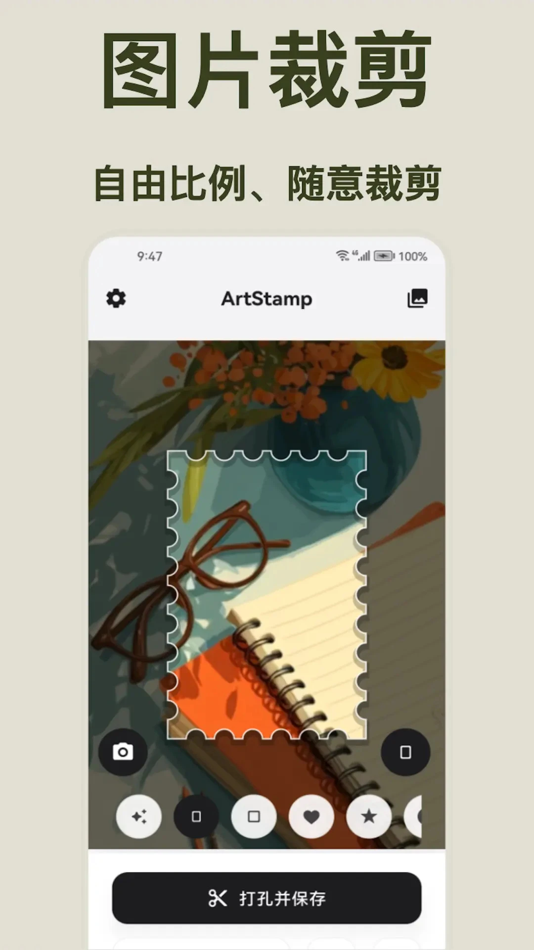 ArtStamp�����ֻ���