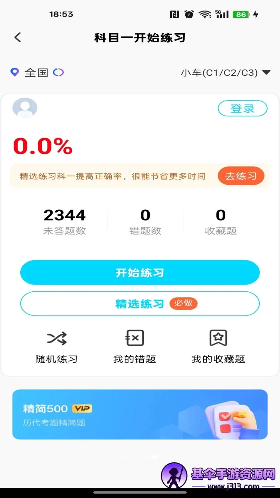 驾照违章考试(驾考视频助熟悉) 驾照违章考试(驾考视频助熟悉)