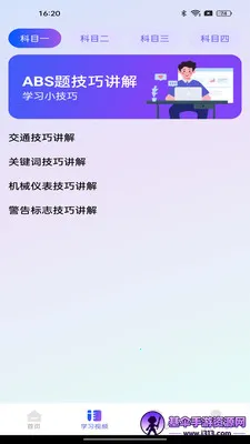 驾照违章考试(驾考视频助熟悉) 驾照违章考试(驾考视频助熟悉)