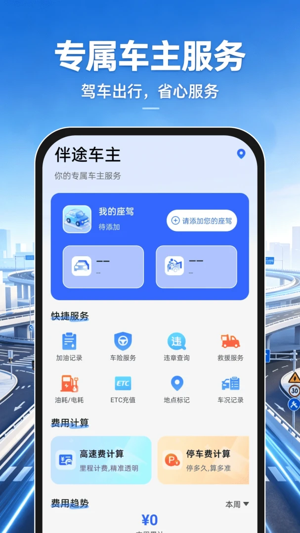 �ֻ�����������ͼAPP��׿���ֻ���