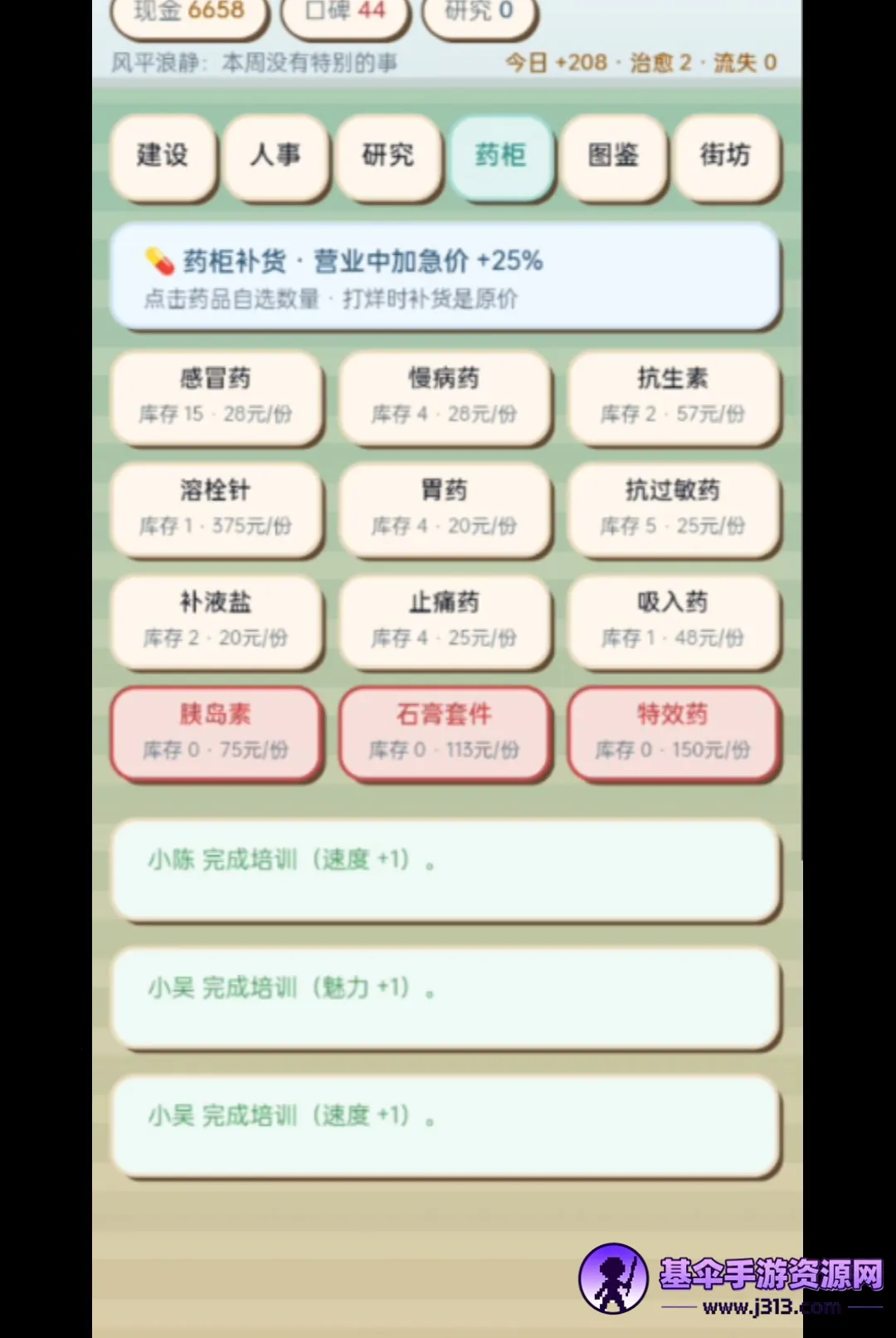 ��ǿ������Ϸ(������Ӫ��Ϸ)