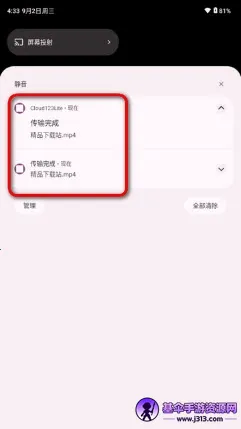 Cloud123Lite(�ƶ��ļ�����)