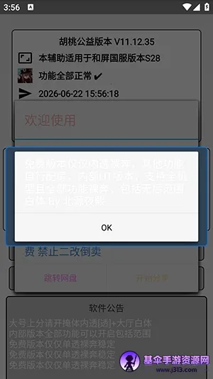 ���ҹ�����Ѱ�2026�ٷ����°汾