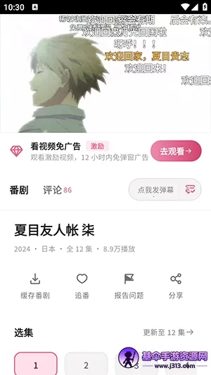 稀饭动漫 Next(动漫追番软件) 稀饭动漫 Next(动漫追番软件)