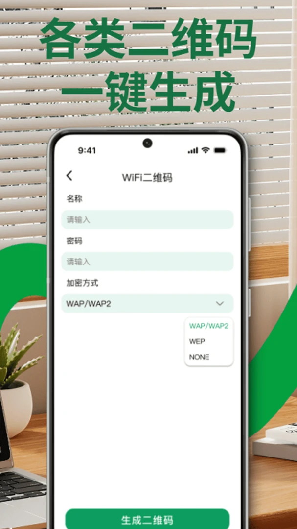 ΢��ά��ɨ����2026���°汾