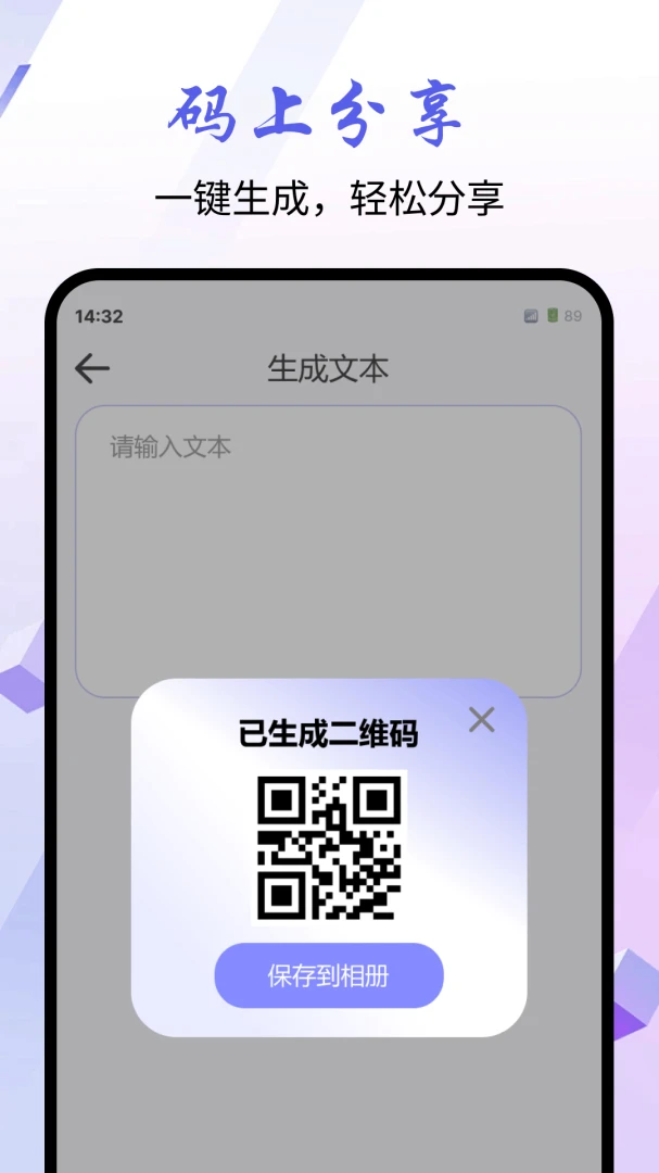 微码扫一扫软件安卓版手机版 微码扫一扫软件安卓版手机版