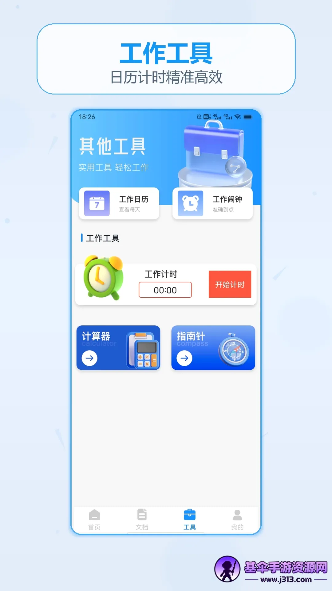 ��������Ǯ�ռ�2026���°汾