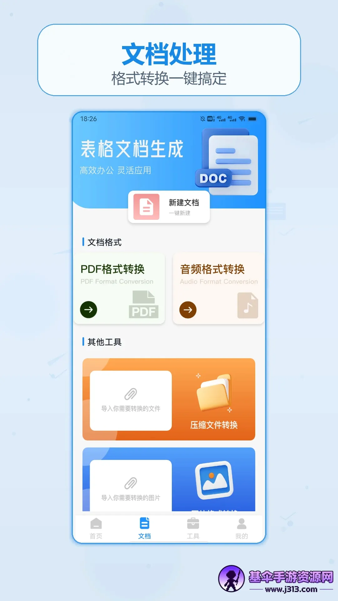 ��������Ǯ�ռ�2026���°汾