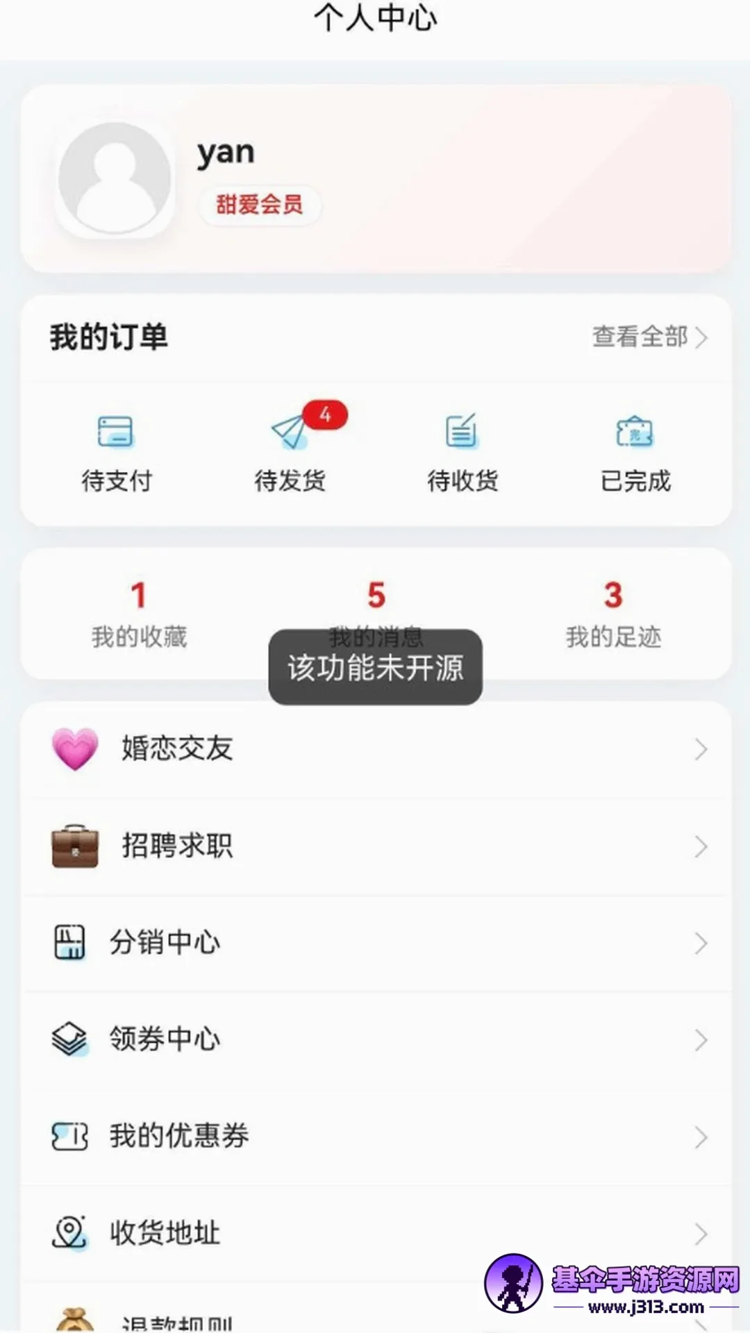 �𰮾�Ʒ�̳�(�������APP)