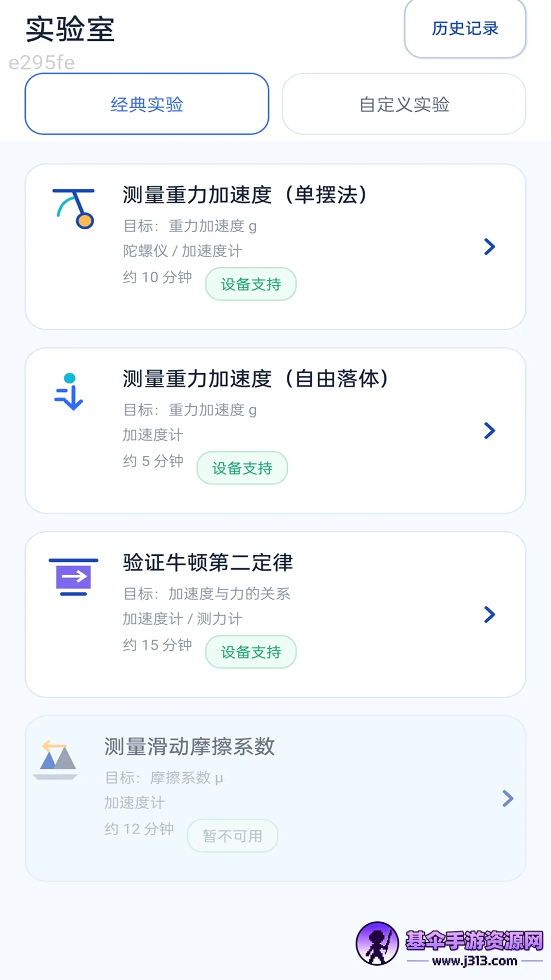 ֪��ȫͨ�����ֻ���