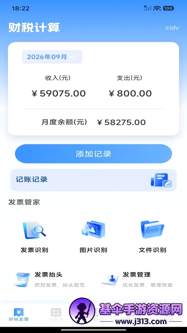 ���˲�˰�ǲ�(��˰�ǲ鹤��)