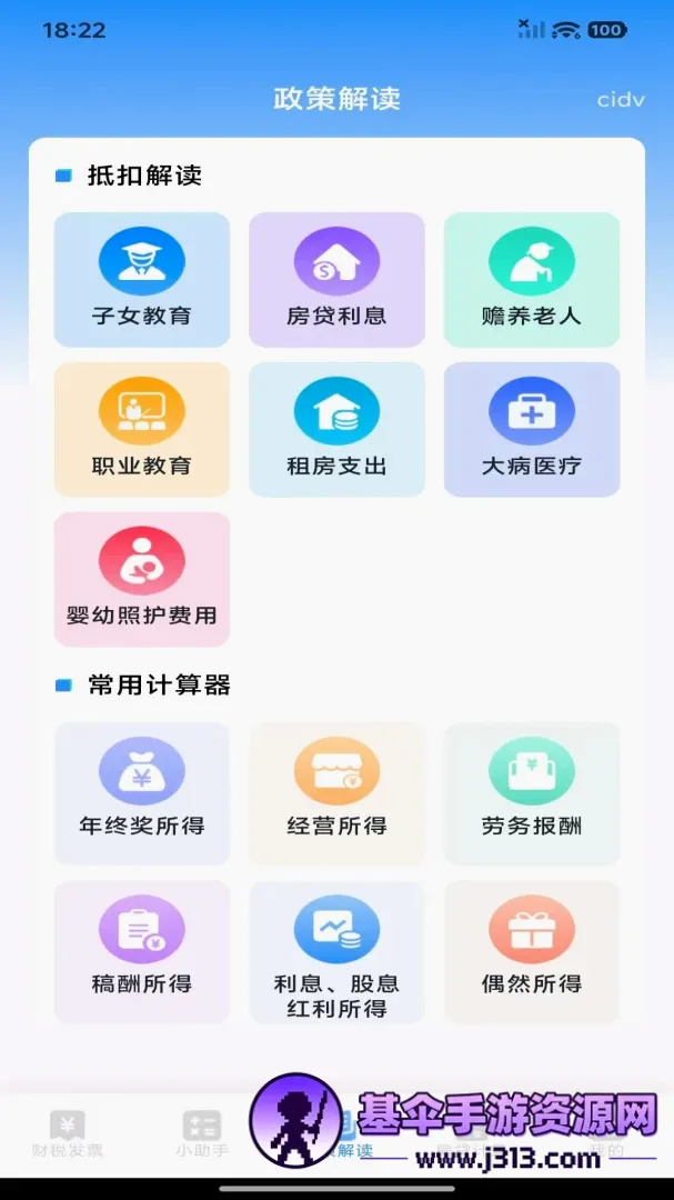 ���˲�˰�ǲ�(��˰�ǲ鹤��)