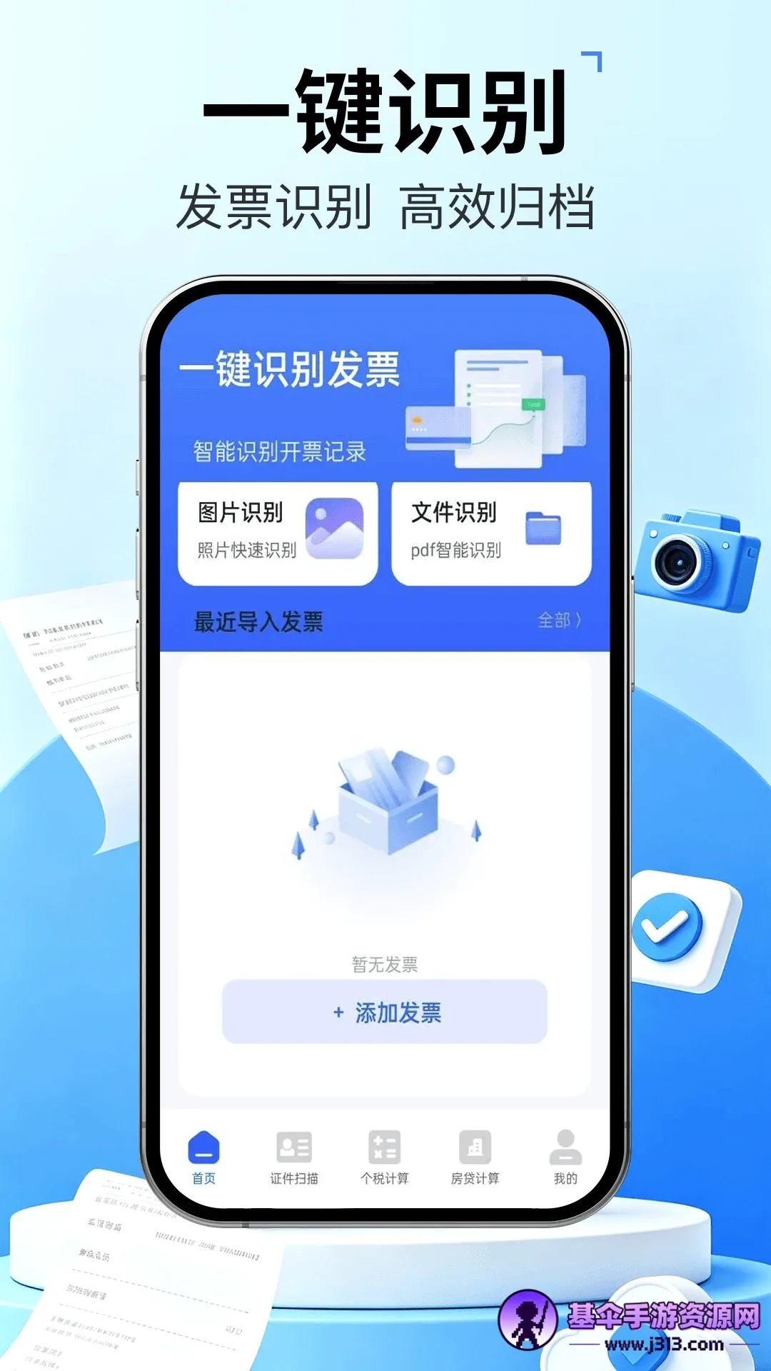 ��Ʊ�ܼҿ챨��2026�ٷ����°汾