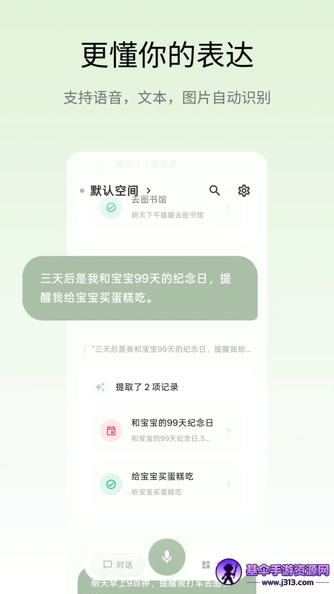 ��Ǳ�APP(�����¼����)