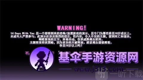 ���㹲�ȵ�14�����İ�(�����ֲ���Ϸ)