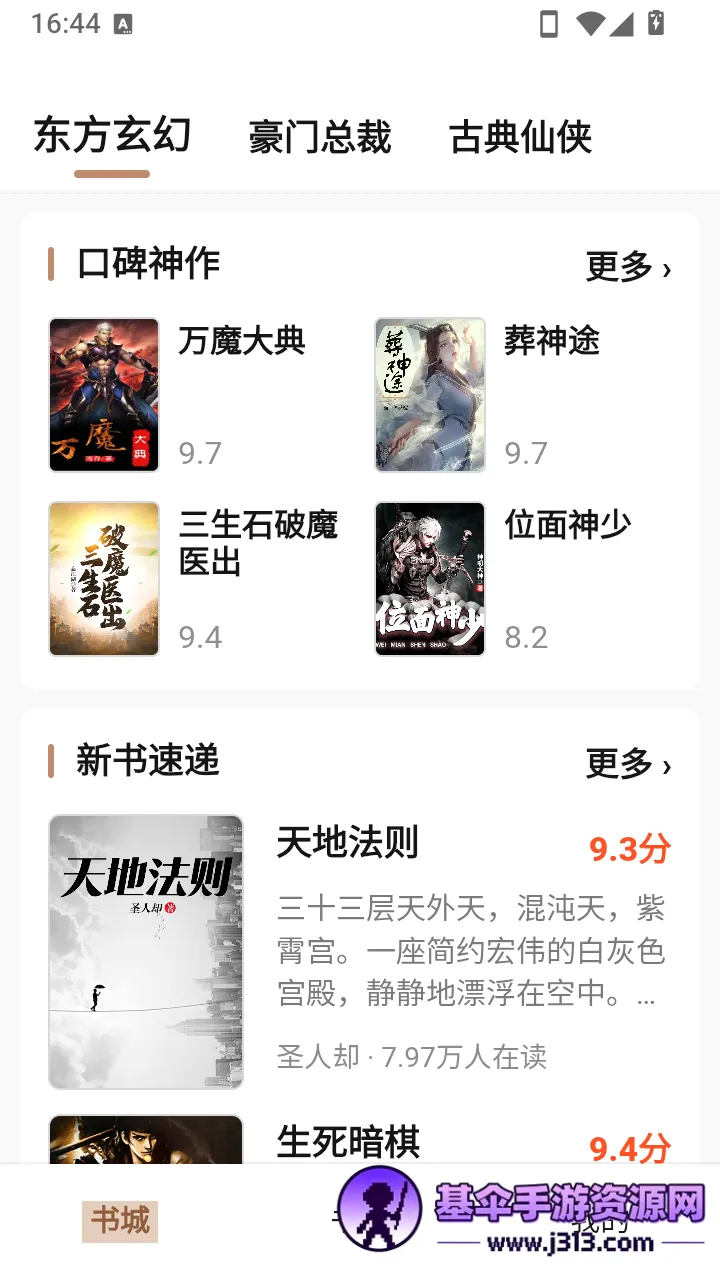 ��ҳ����APP2026���°汾