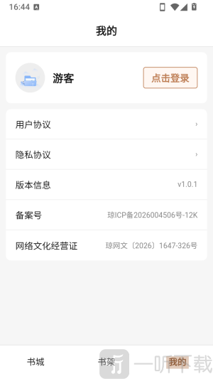 ��ҳ����APP2026���°汾
