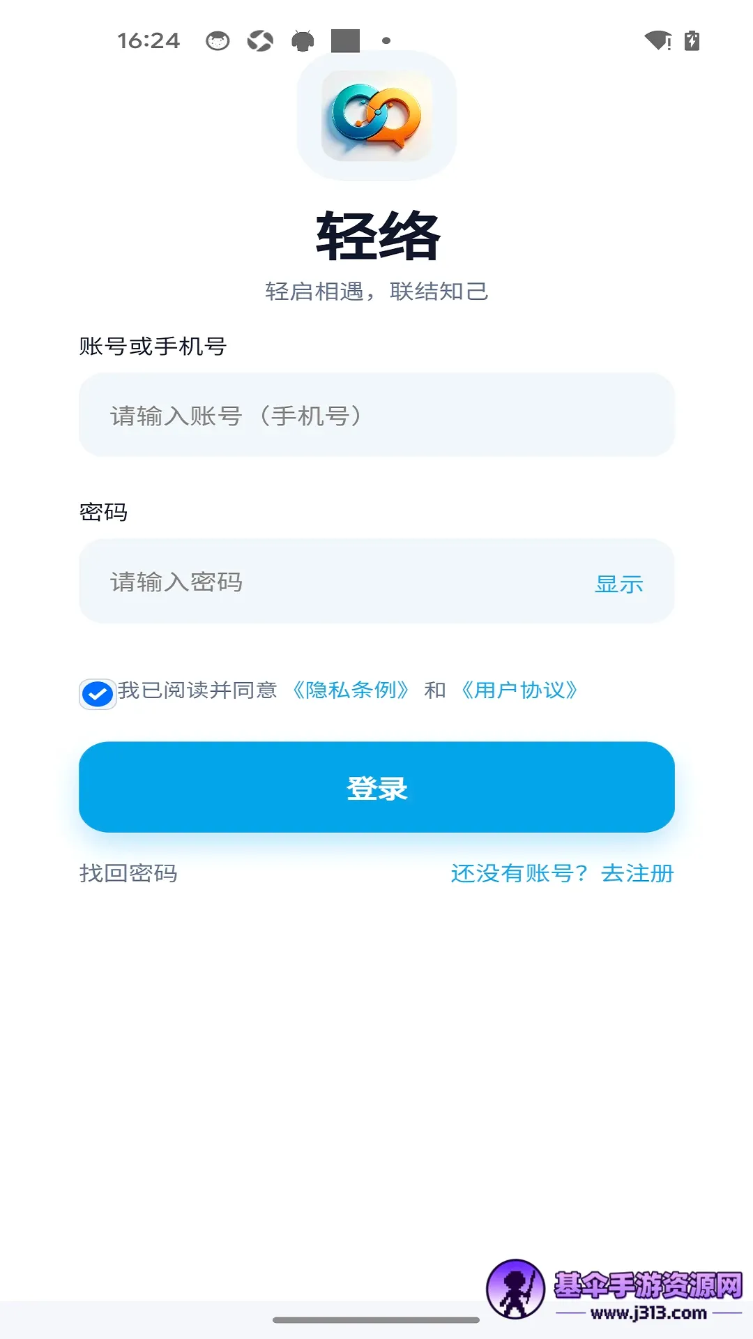 ���缴ʱͨѶAPP(��ʱͨѶ����)