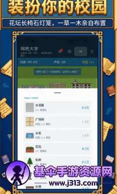 У��������2(ģ�⾭Ӫ��Ϸ)