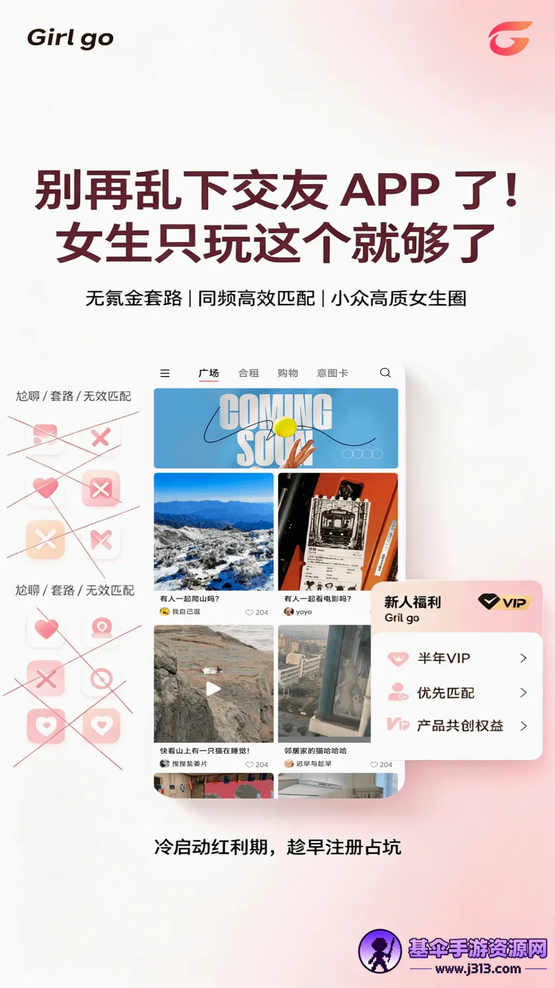 Girl go2026�ٷ����°汾