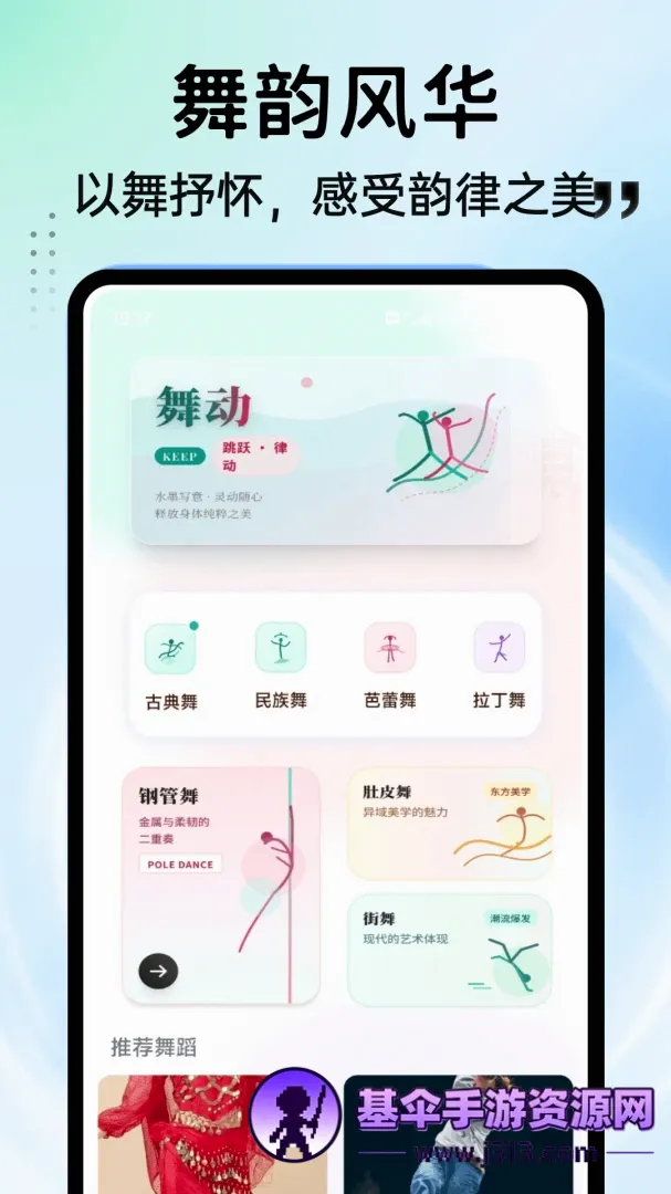 ���APP(�赸ѧϰƽ̨)