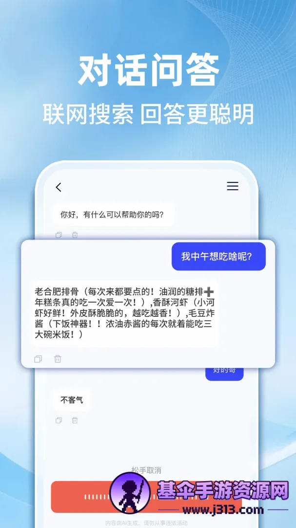 AI������������(���ܰ칫ѧϰ����)
