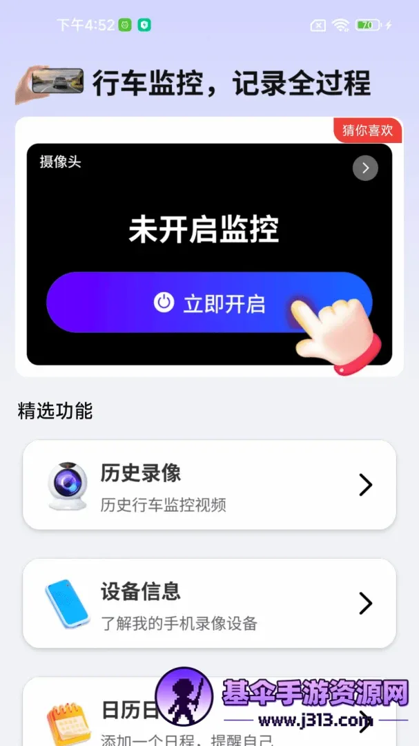 �ֻ��г����¼������(�г�¼������)
