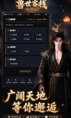 ������ջ��Ӫ��(������ջ��Ϸ)
