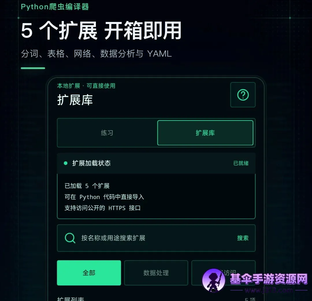 Python�����������׿���ֻ���