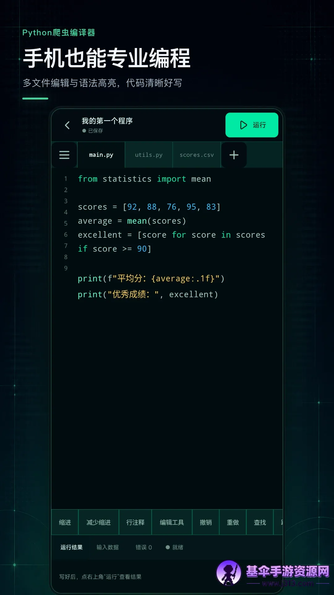 Python�����������׿���ֻ���