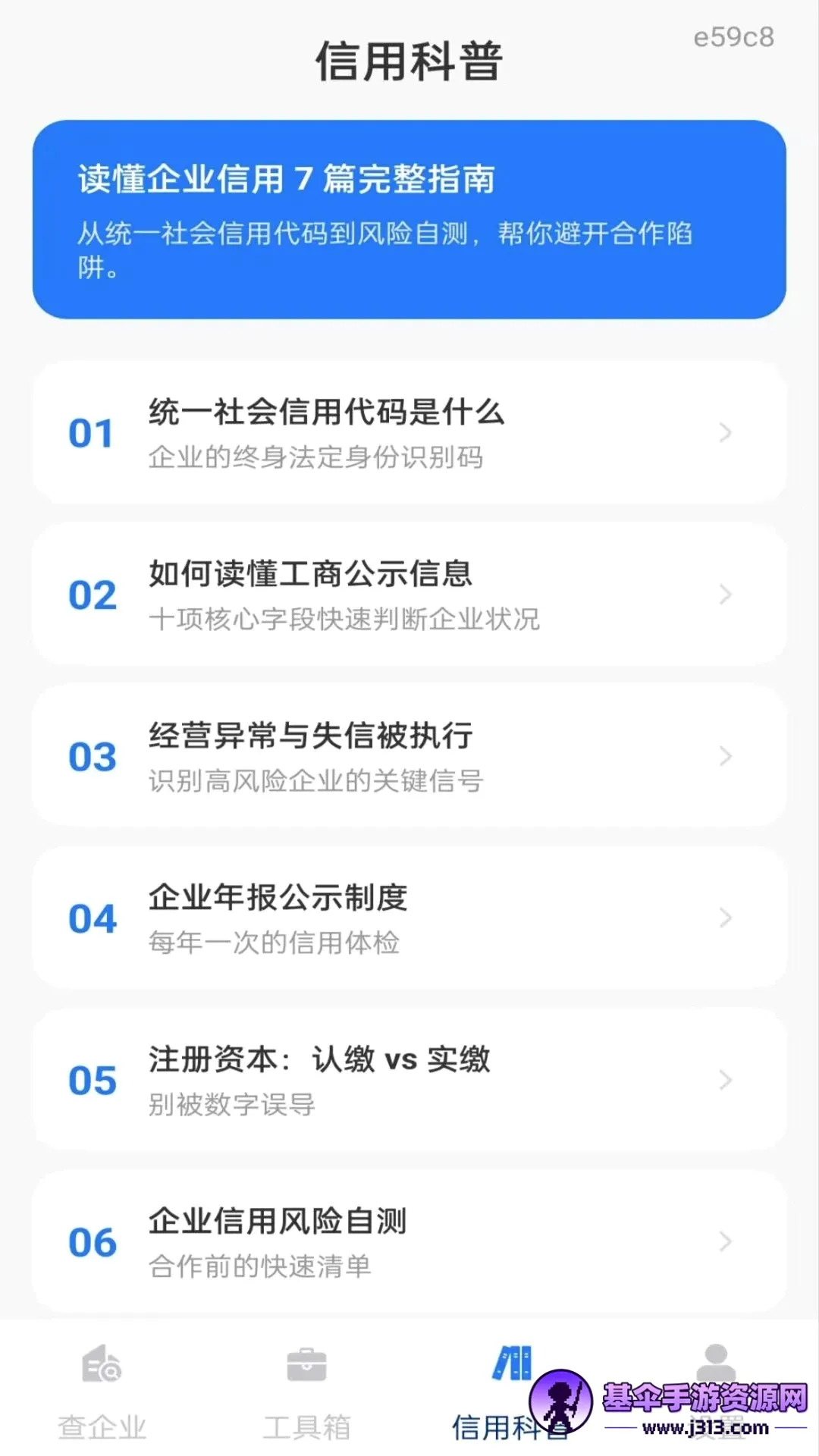 ��ҵ��Ϣ����ȫ�������2026���°汾