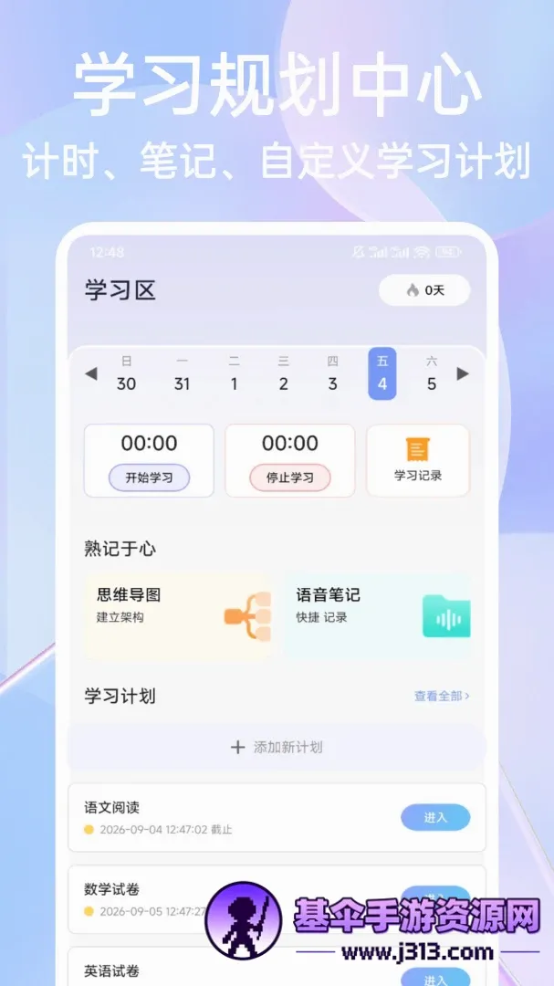 ��һ�Ծ����APP(ѧϰˢ�⹤��)