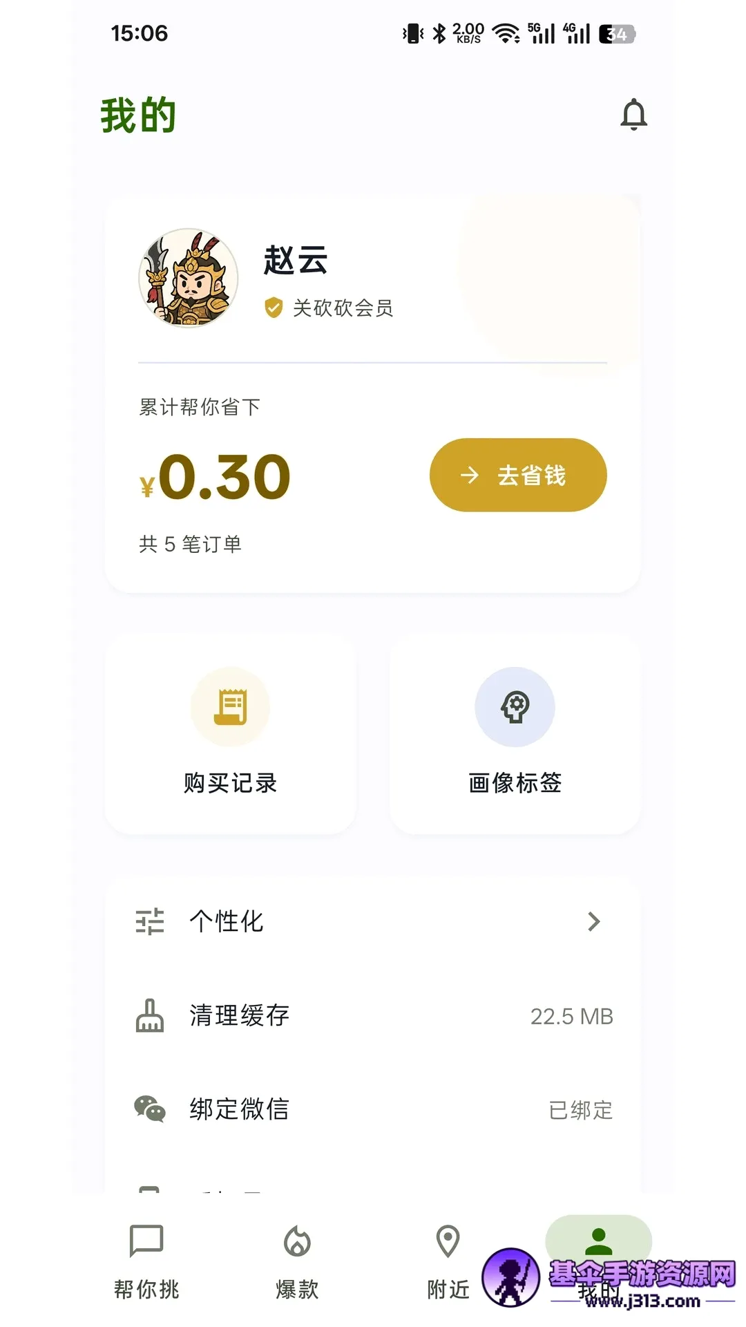 �ؿ���APP(�Żݾۺ�Ӧ��)