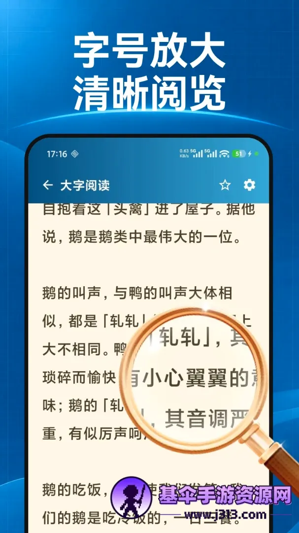 清阅放大镜(阅读放大辅助工具) 清阅放大镜(阅读放大辅助工具)