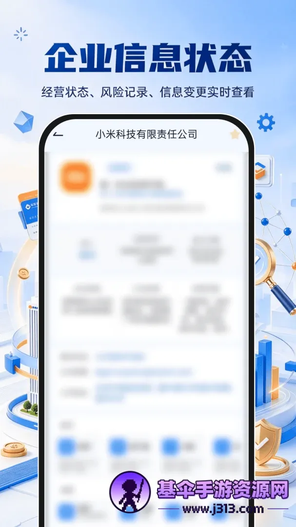 ��ҵ��Ϣ����ȫ��ѯ������׿���ֻ���