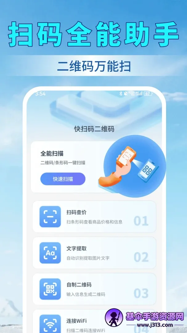 ��ɨ���ά��2026���°汾