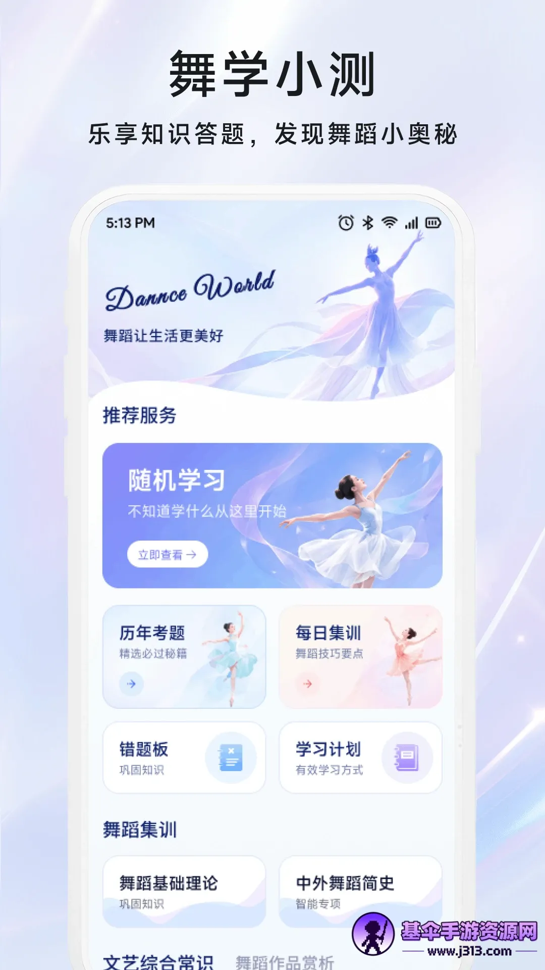 Э��(�赸ѧϰ����)